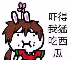 吃瓜害了自己,竟成“瓜农”自食其果