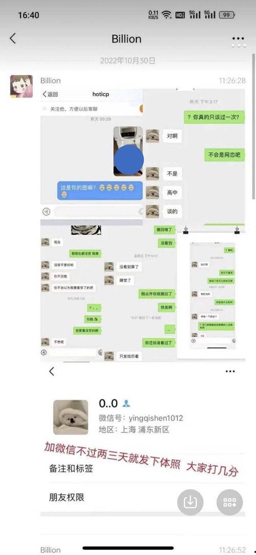 photic吃瓜后续,揭秘娱乐圈风云再起