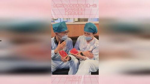 护士吵架吃瓜视频