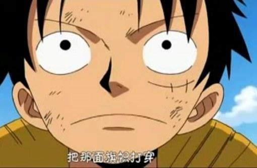 路飞霸气吃瓜视频