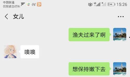 鄂州父女吃瓜QQ群