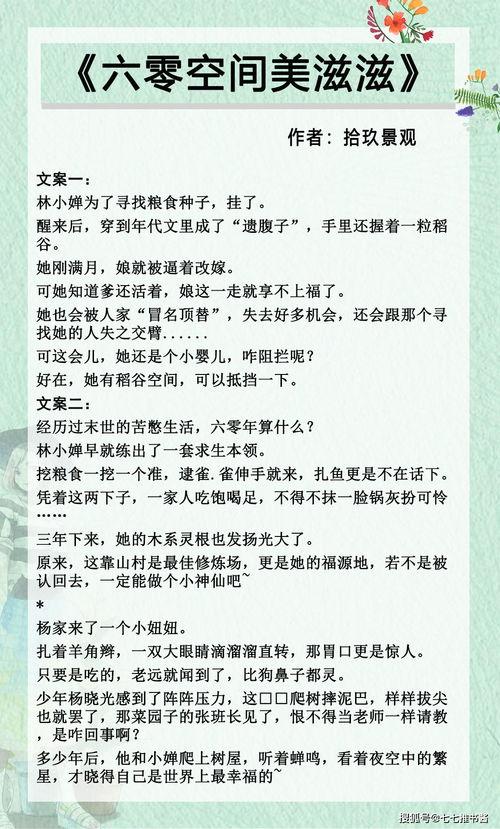 六零在城里吃瓜全文,一场别开生面的都市生活喜剧